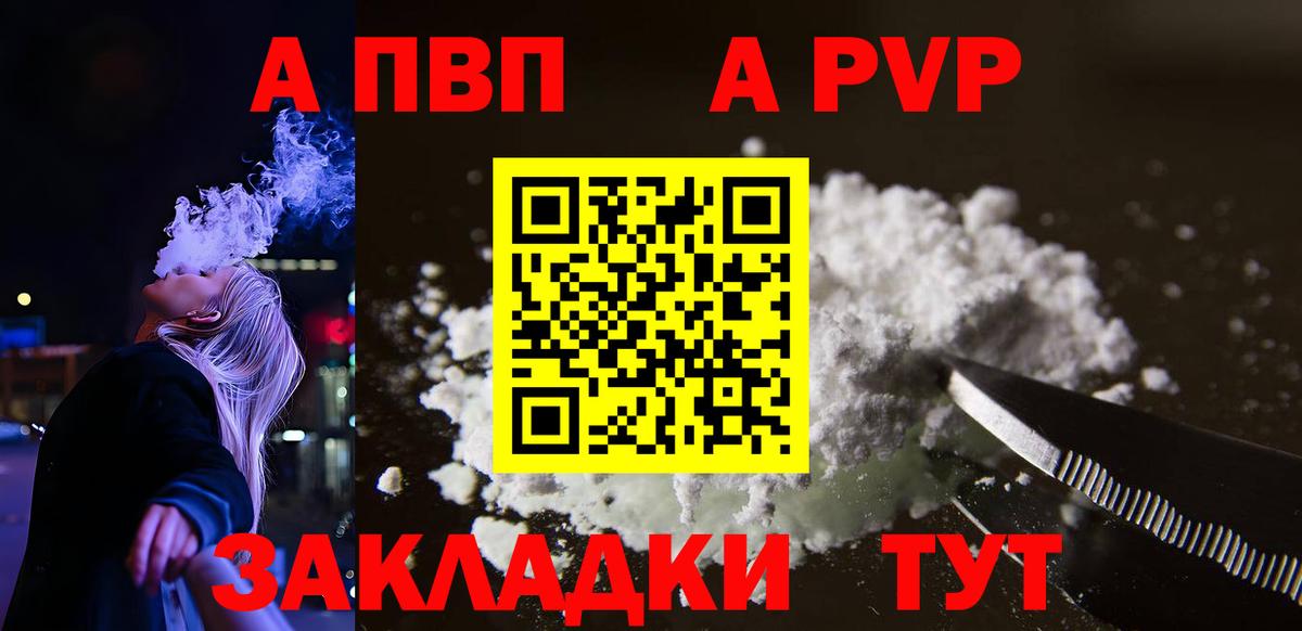 A-PVP Соль Павловский Посад
