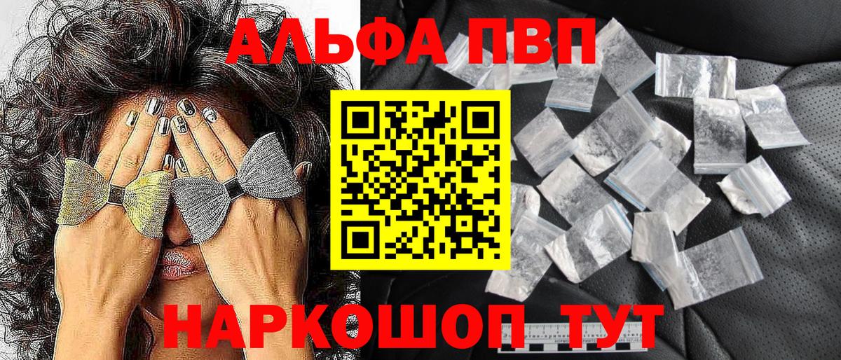 LSD-25  Вход с VPN  A-PVP СК кристаллы  МЕФ кристаллы  ГАШИШ  Каннабис  Павловский Посад  НБОМе  COCAIN 