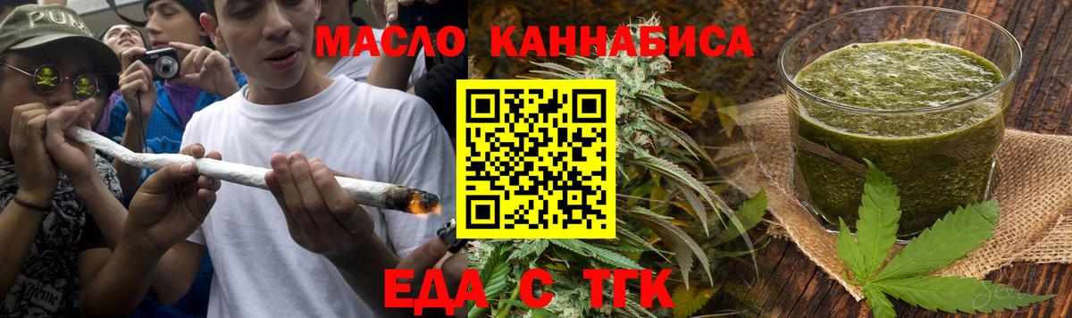 Павловский Посад  Cannafood марихуана  Вход с VPN 