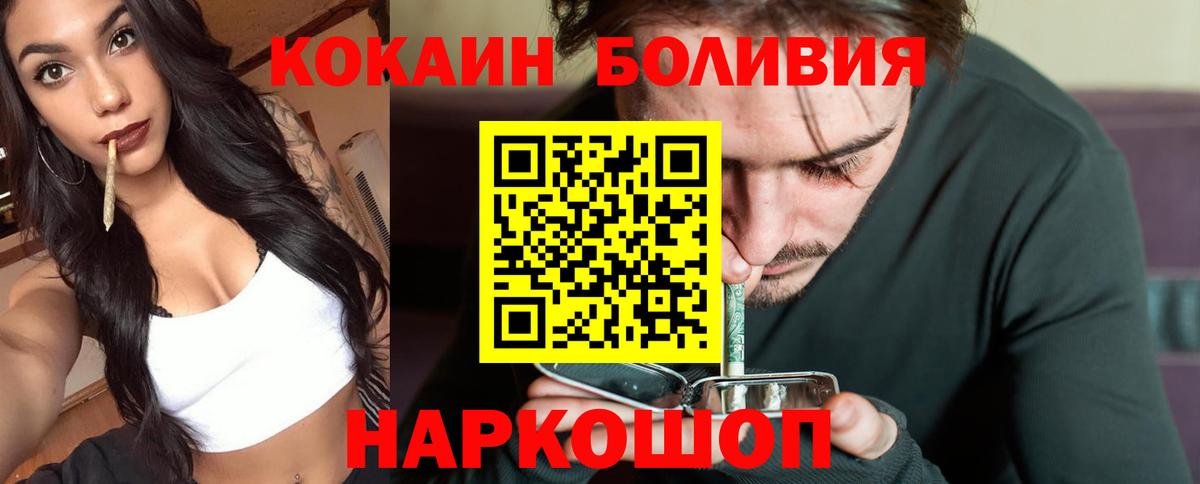 КОКАИН FishScale  Вход с VPN  Павловский Посад 