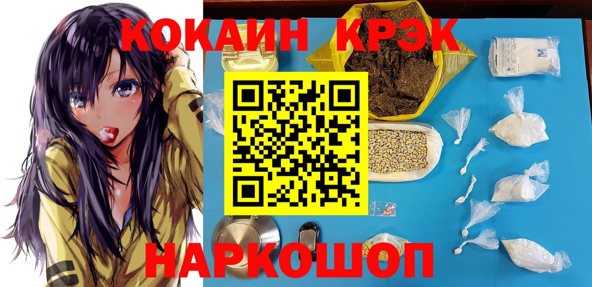 COCAIN 97% Павловский Посад