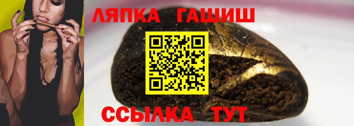ГАШИШ Ice-O-Lator Павловский Посад