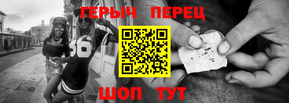 ГЕРОИН гречка  ГЕРОИН  Павловский Посад  Вход с VPN 