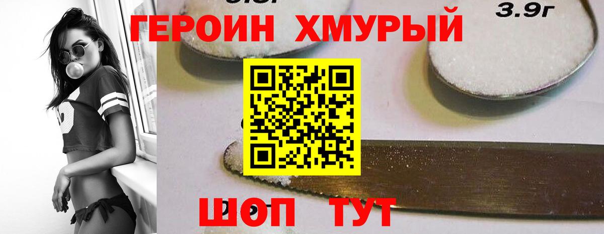 Героин Афган Павловский Посад
