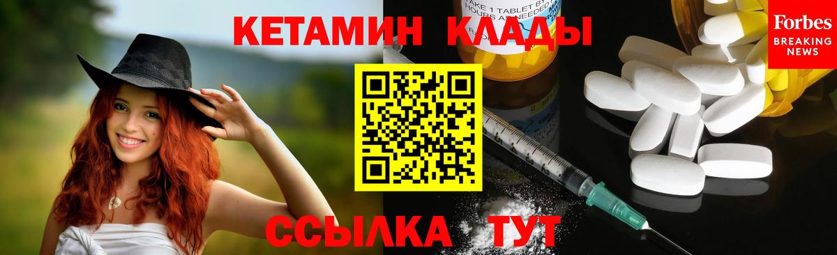 Кетамин ketamine  Кетамин ketamine  shop наркотические препараты  Вход с VPN  Павловский Посад  mega ссылки 