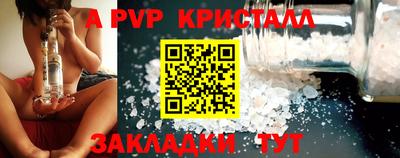 ALPHA-PVP Тулун