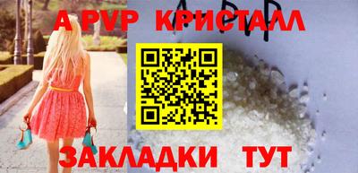 ALPHA-PVP Тулун