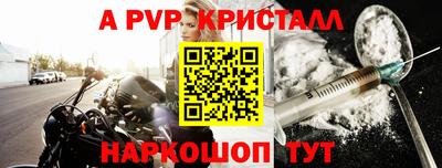ALPHA-PVP Тулун