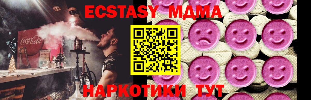 MDMA кристаллы  MDMA  Павловский Посад  MDMA crystal  Вход с VPN 