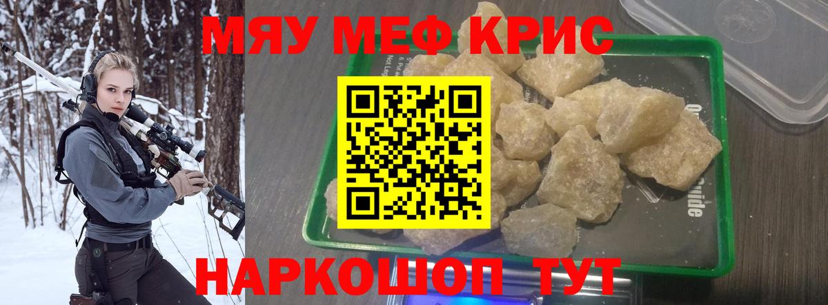 МЯУ-МЯУ mephedrone  Мефедрон мяу мяу  mega ссылка  МЯУ-МЯУ  Вход с VPN  Меф  Павловский Посад 