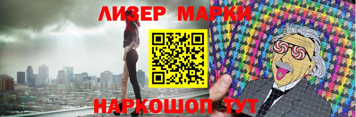 Павловский Посад  купить   Вход с VPN  Марки 25I-NBOMe 1500мкг  Марки 25I-NBOMe 1500мкг 