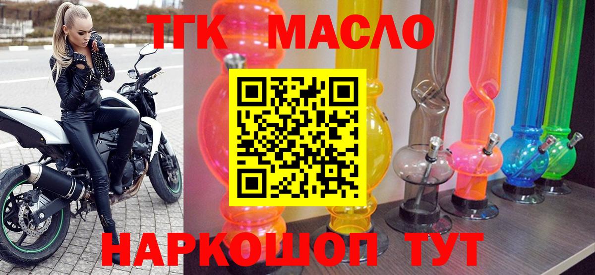 купить наркотик  Вход с VPN  Павловский Посад  Дистиллят ТГК гашишное масло  Дистиллят ТГК вейп с тгк 