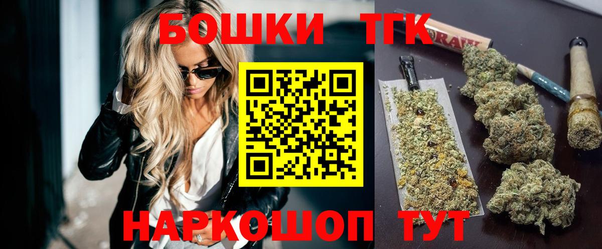 Шишки марихуана семена  Каннабис THC 21%  Павловский Посад  Вход с VPN 